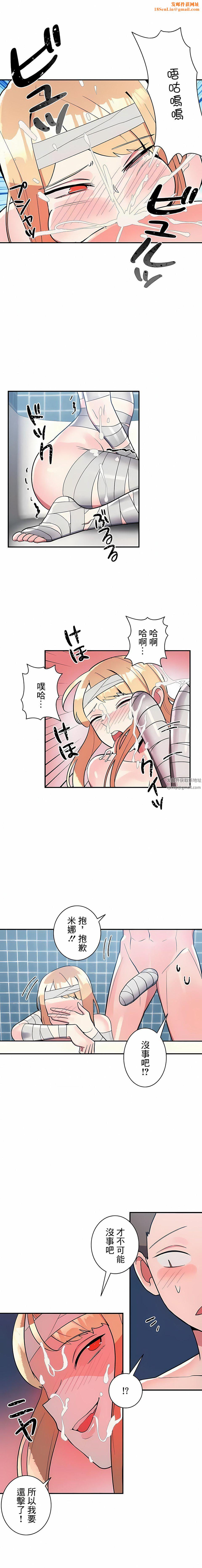 女友的别名第29话