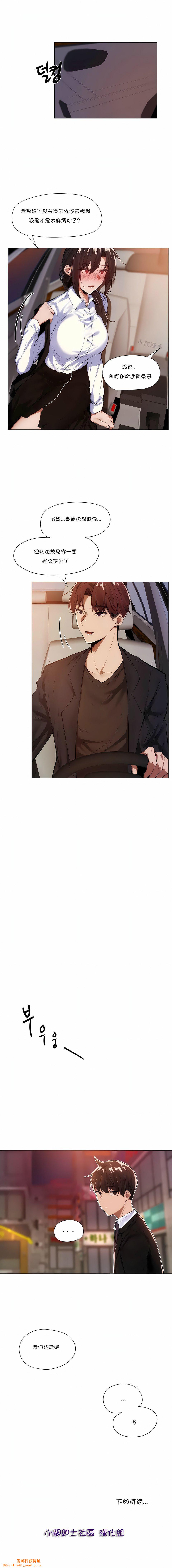 当女社长的司机还能做这样的事!?第5话
