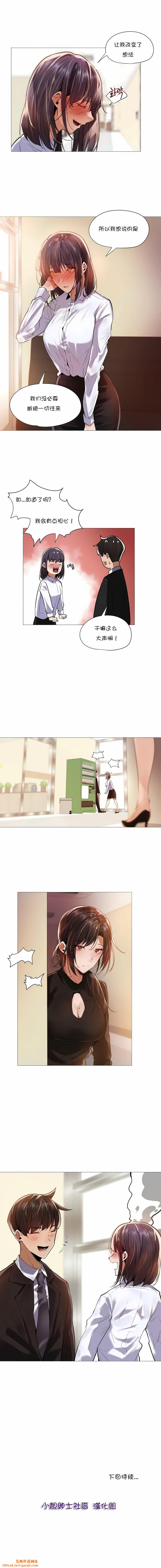 当女社长的司机还能做这样的事!?第11话