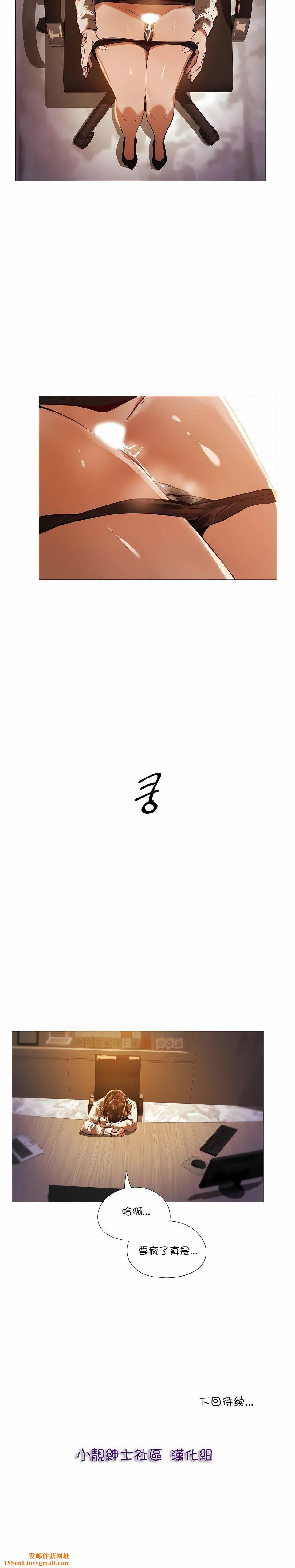 当女社长的司机还能做这样的事!?第15话