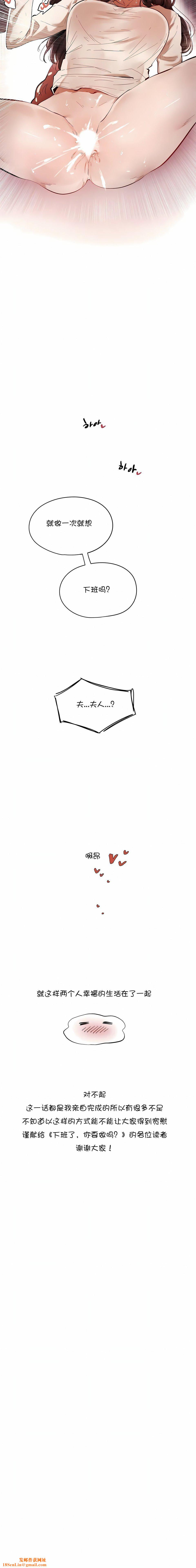 当女社长的司机还能做这样的事!?第20话-最终话