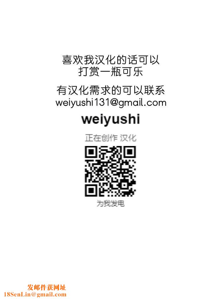 [れむ]夜伽妻[为鱼氏汉化][DL版][れむ]夜伽妻[为鱼氏汉化][DL版]