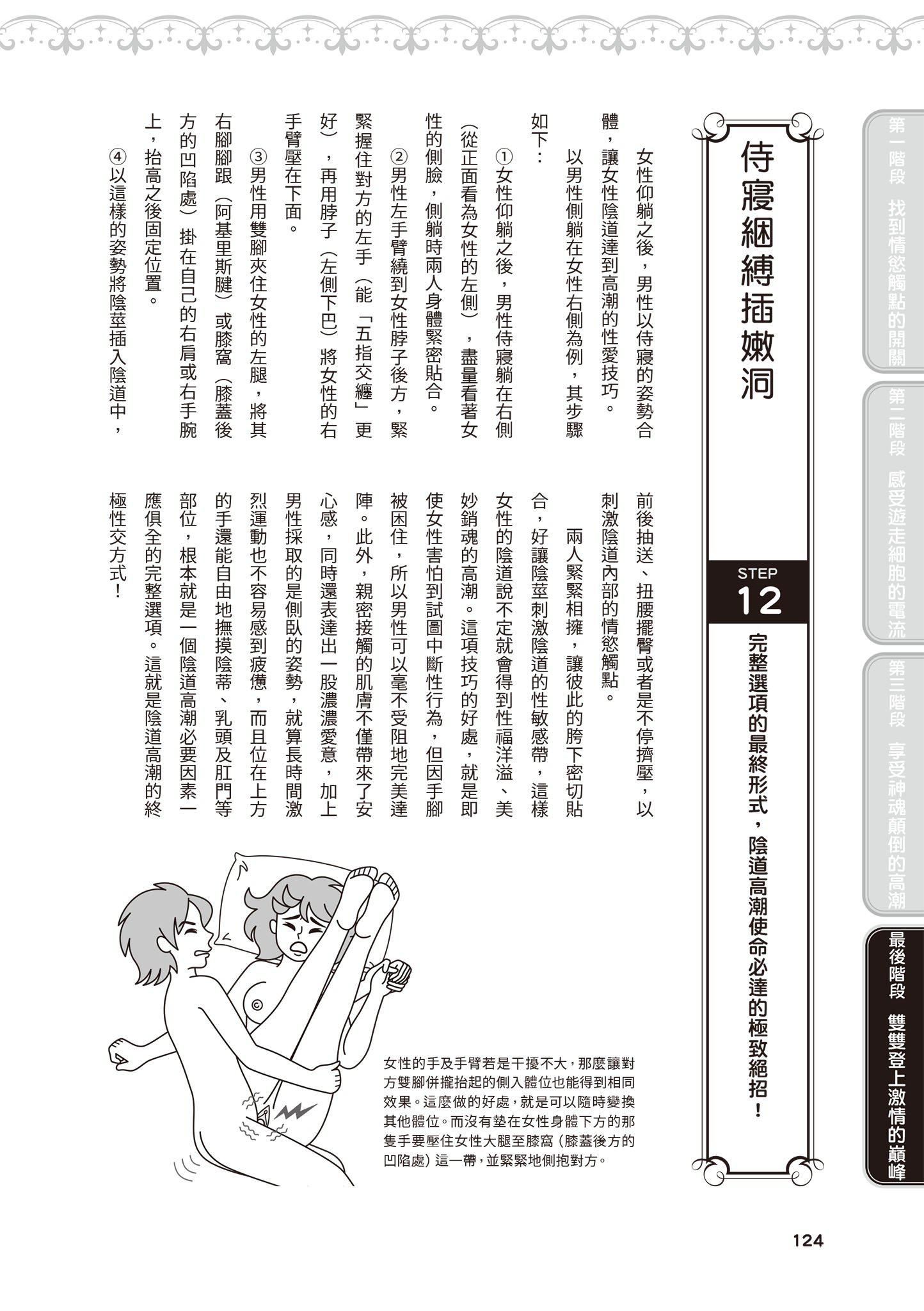 [由良桥势]膣性感开発中イキ完全マニュアルイラスト版｜内部攻略！图解阴道快感开发･高潮完全指南[由良桥势]膣性感开発中イキ完全マニュアルイラスト版｜内部攻略！图解阴道快感开发･高潮完全指南