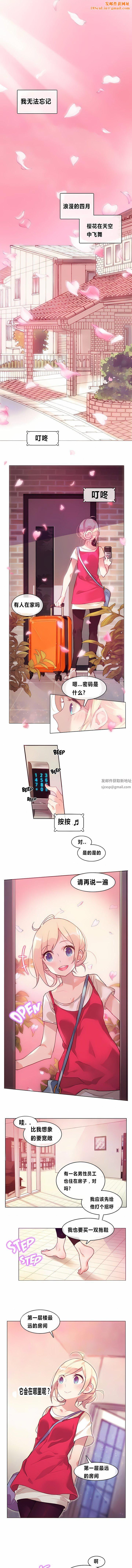 一个变态的日常生活第1话