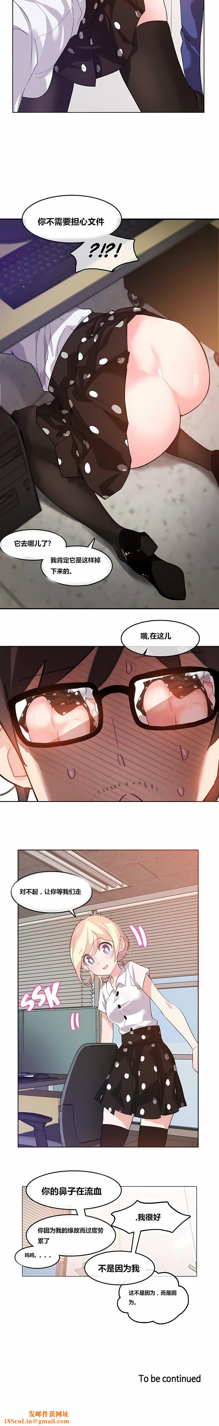 一个变态的日常生活第3话