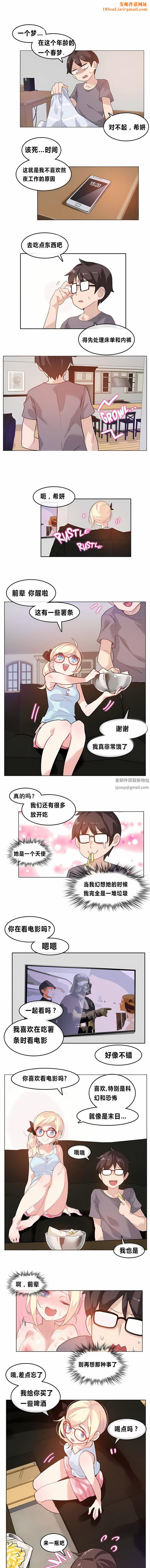一个变态的日常生活第4话