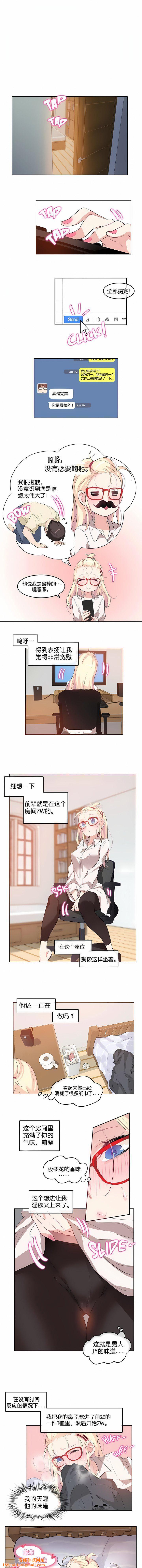 一个变态的日常生活第8话