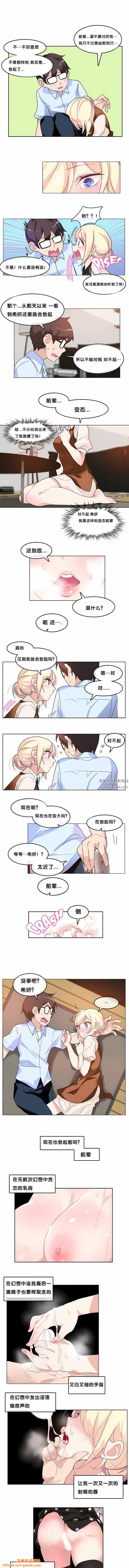 一个变态的日常生活第9话