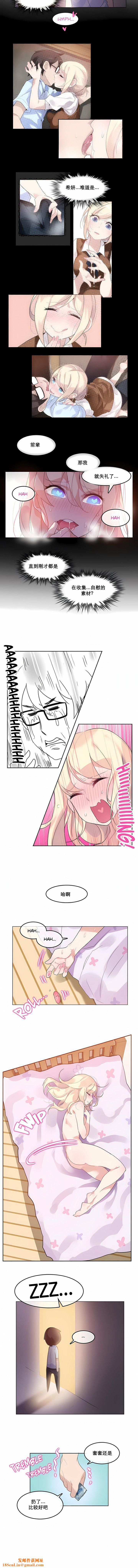 一个变态的日常生活第11话