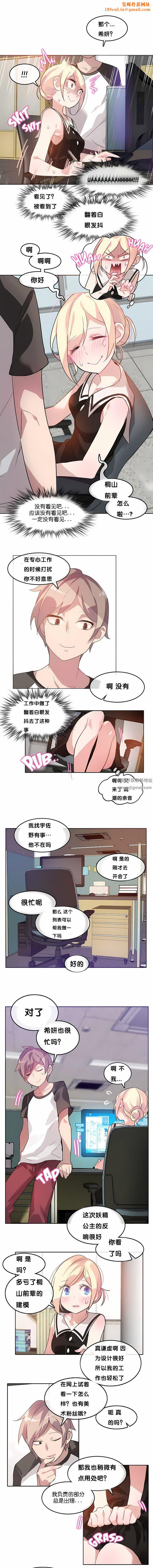 一个变态的日常生活第13话