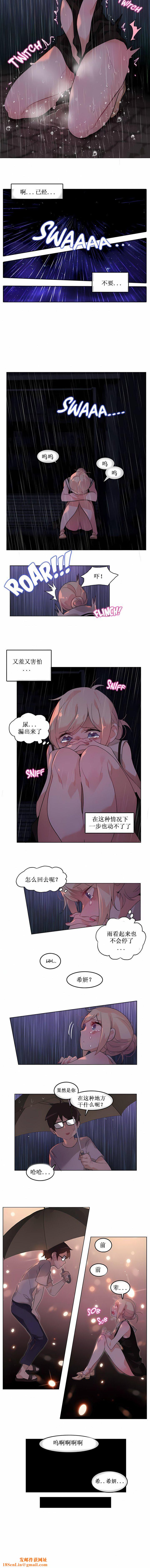 一个变态的日常生活第14话