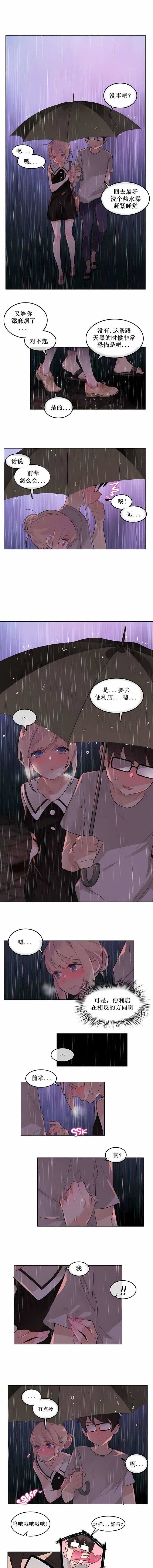 一个变态的日常生活第14话