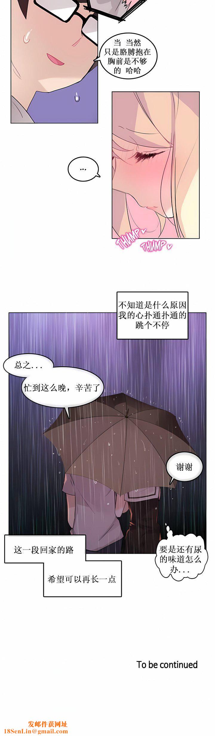一个变态的日常生活第14话