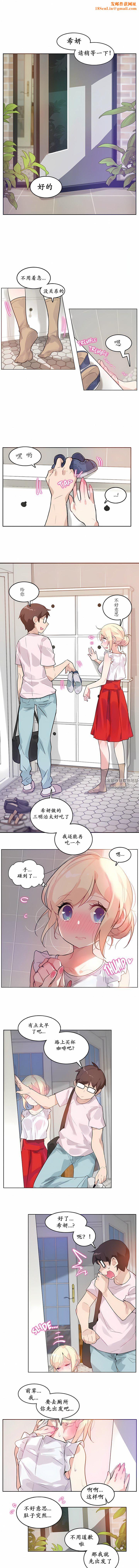 一个变态的日常生活第16话