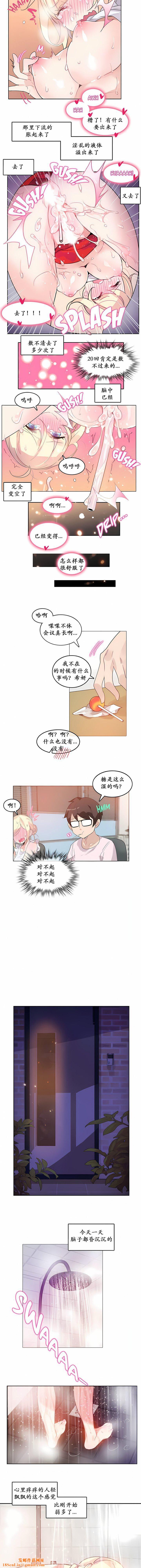 一个变态的日常生活第16话