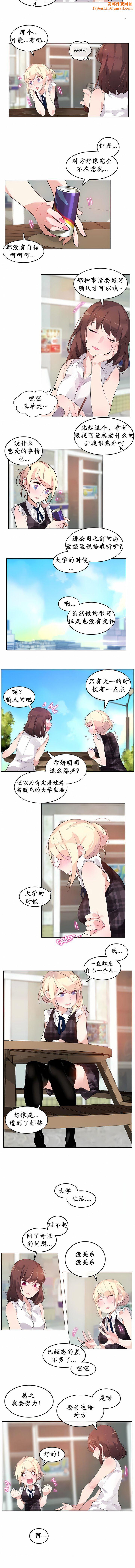 一个变态的日常生活第18话