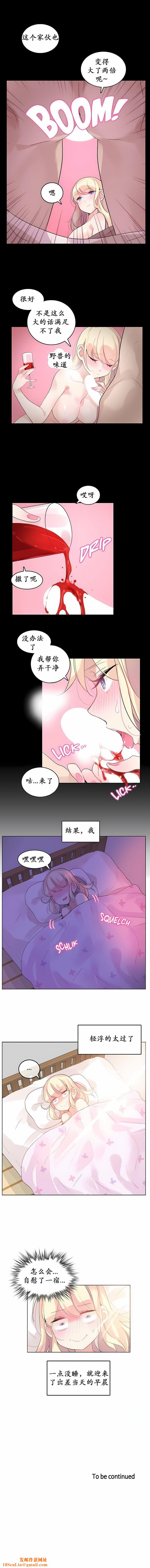 一个变态的日常生活第18话