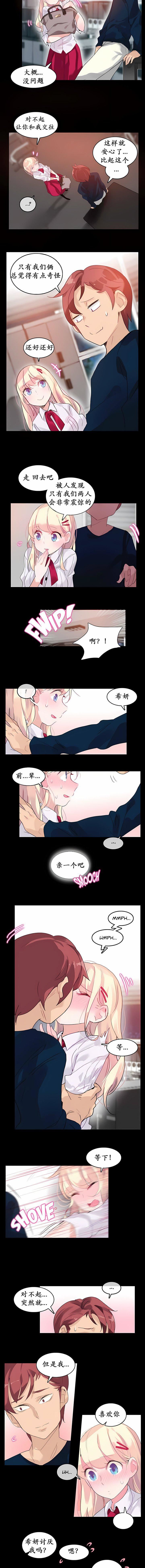 一个变态的日常生活第20话