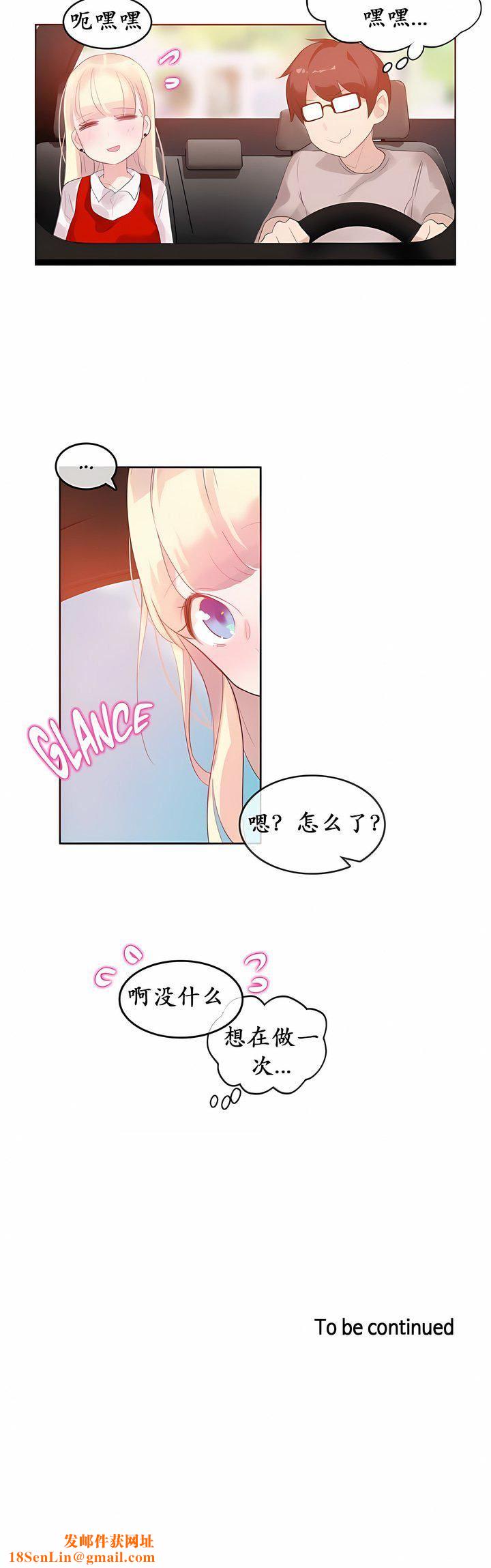 一个变态的日常生活第22话