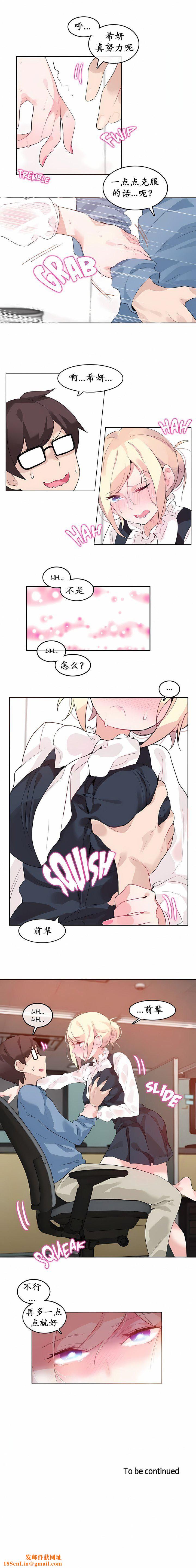 一个变态的日常生活第23话