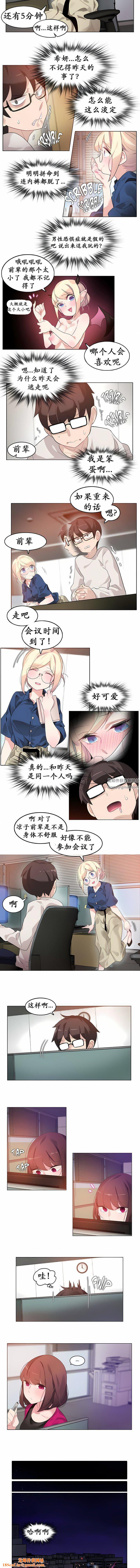 一个变态的日常生活第26话