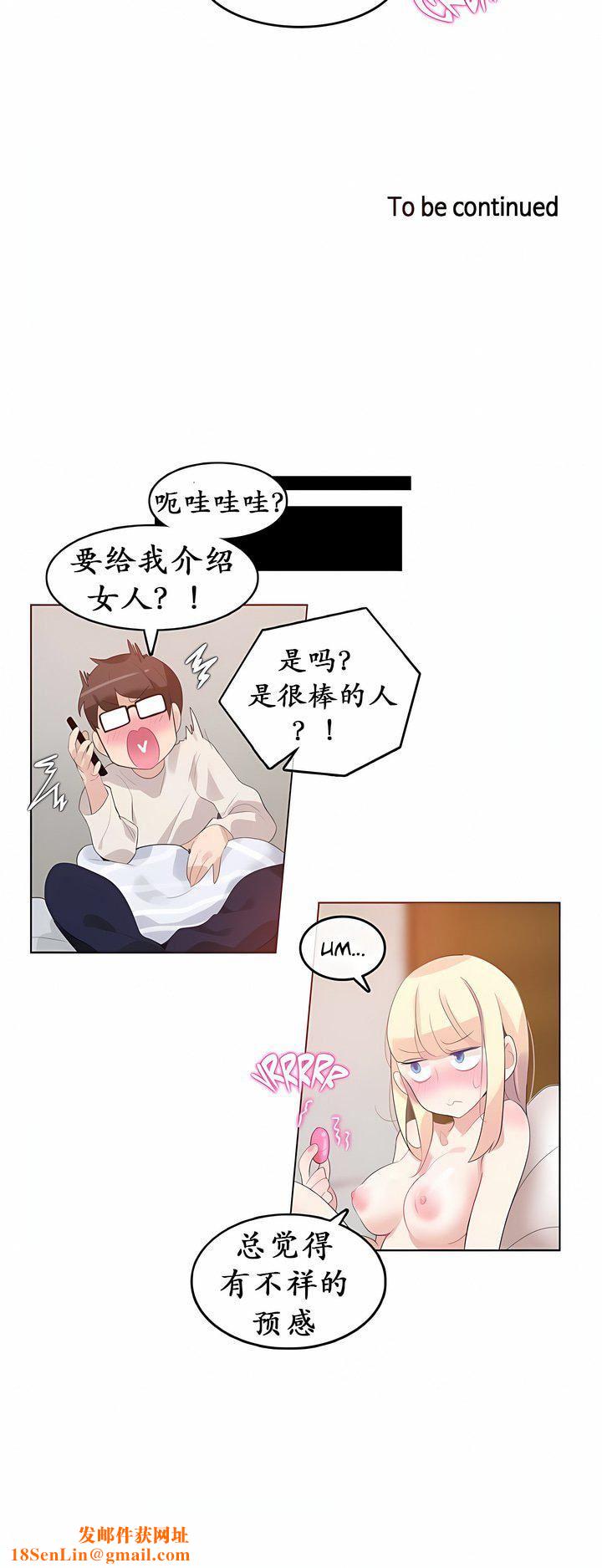 一个变态的日常生活第26话