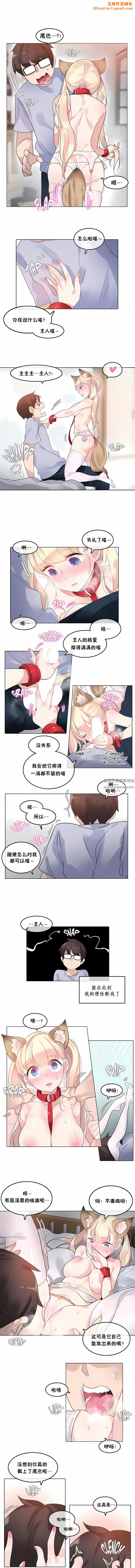 一个变态的日常生活第39话