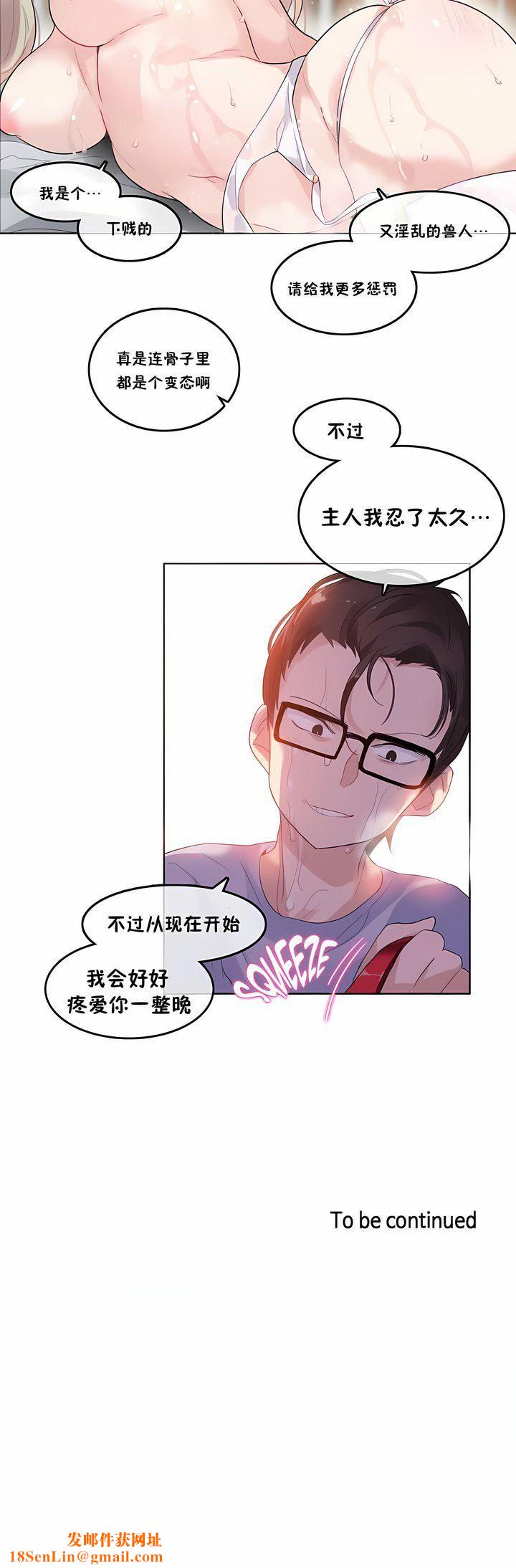 一个变态的日常生活第39话