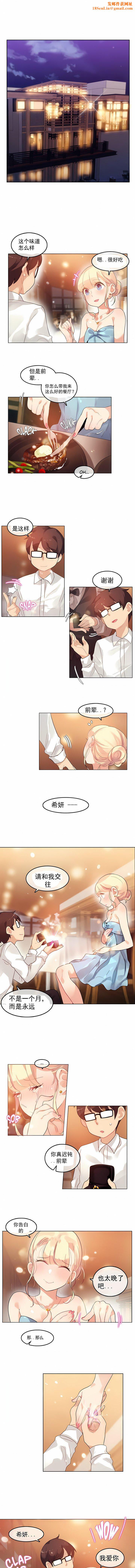 一个变态的日常生活第41话