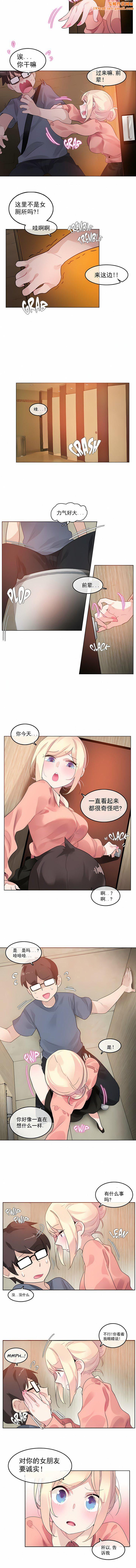 一个变态的日常生活第41话