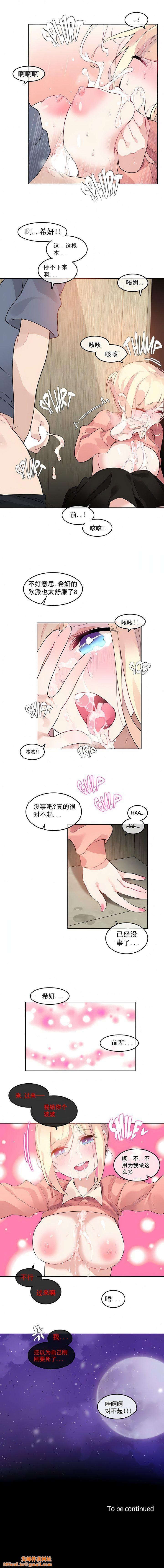 一个变态的日常生活第41话