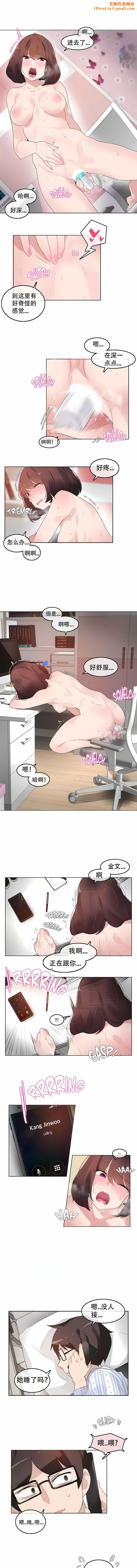 一个变态的日常生活第47话