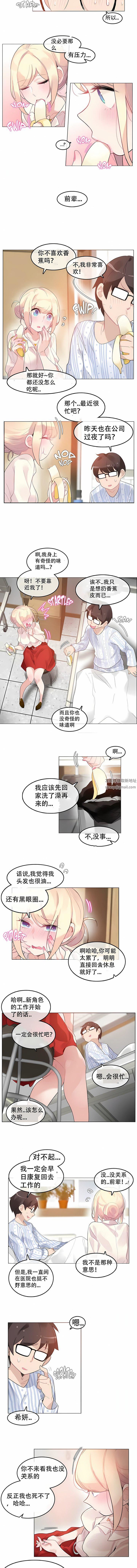 一个变态的日常生活第48话