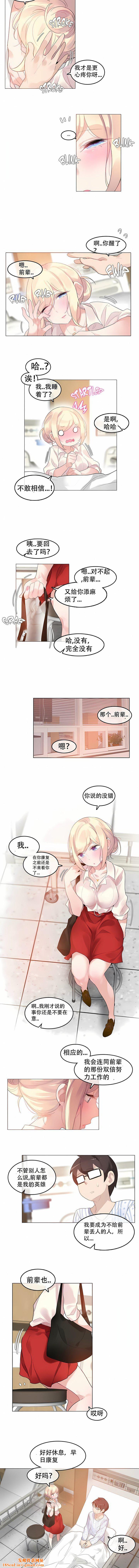 一个变态的日常生活第48话