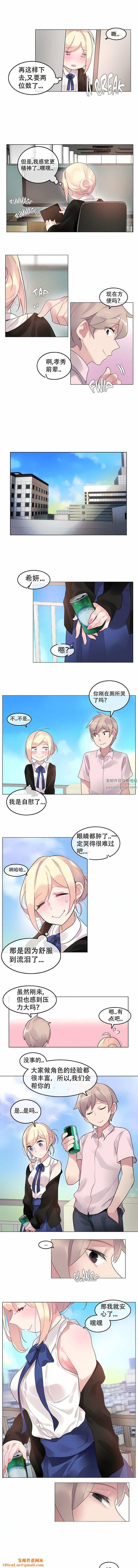 一个变态的日常生活第49话