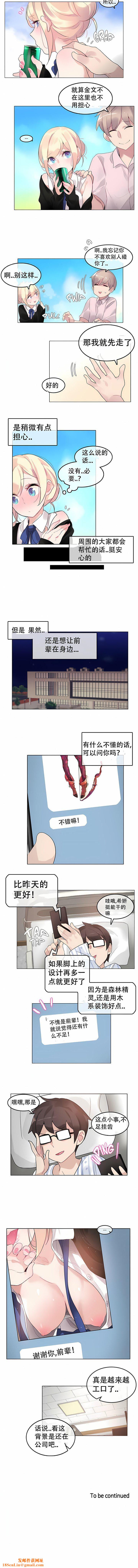 一个变态的日常生活第49话