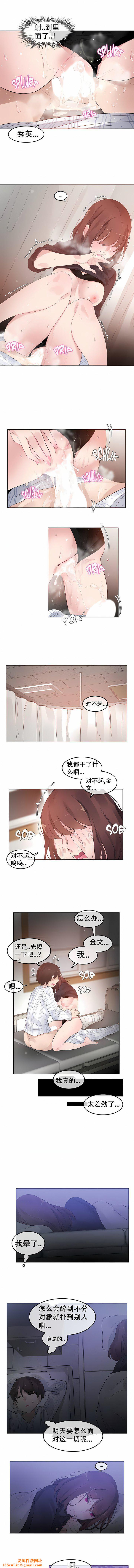 一个变态的日常生活第51话