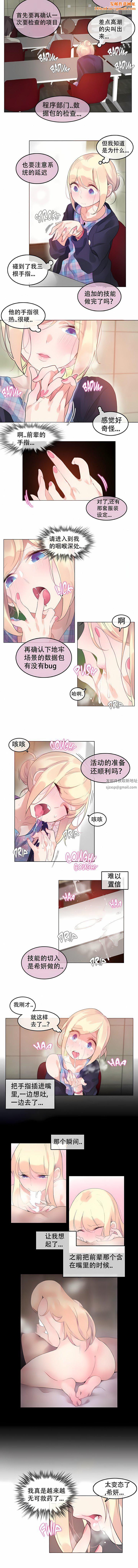 一个变态的日常生活第53话