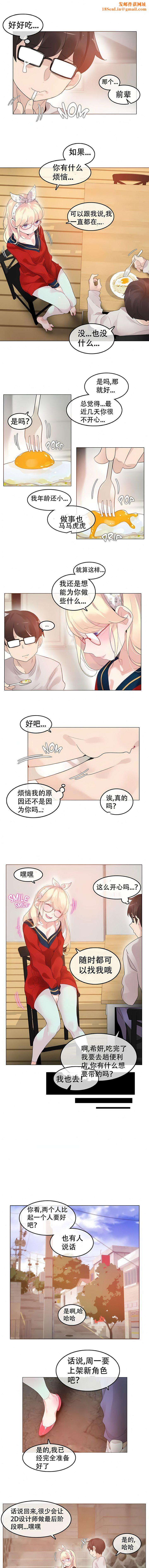 一个变态的日常生活第54话