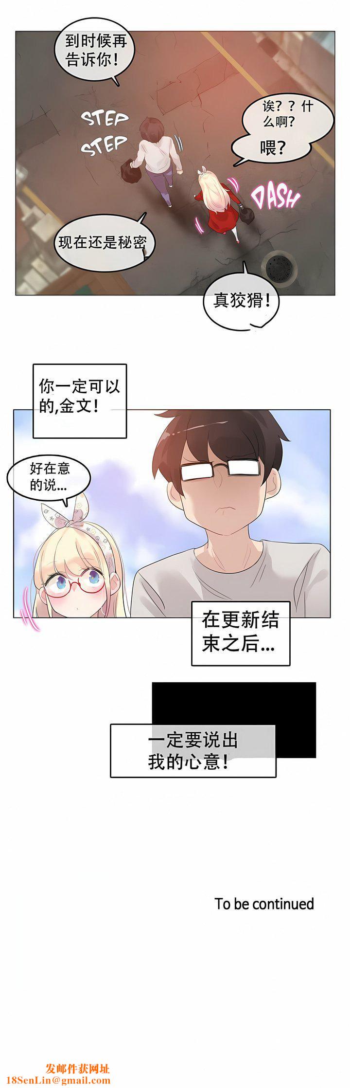 一个变态的日常生活第54话