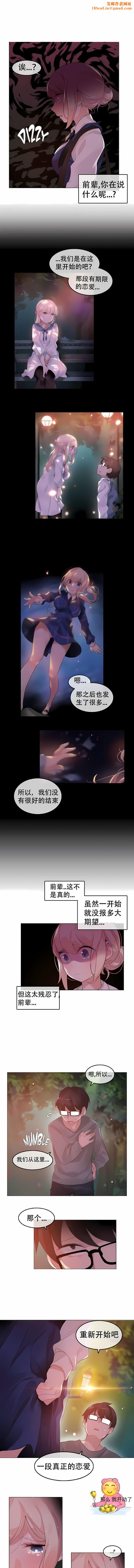 一个变态的日常生活第55话