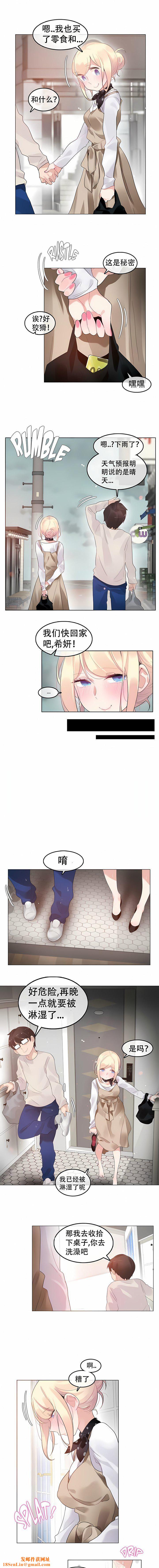 一个变态的日常生活第56话