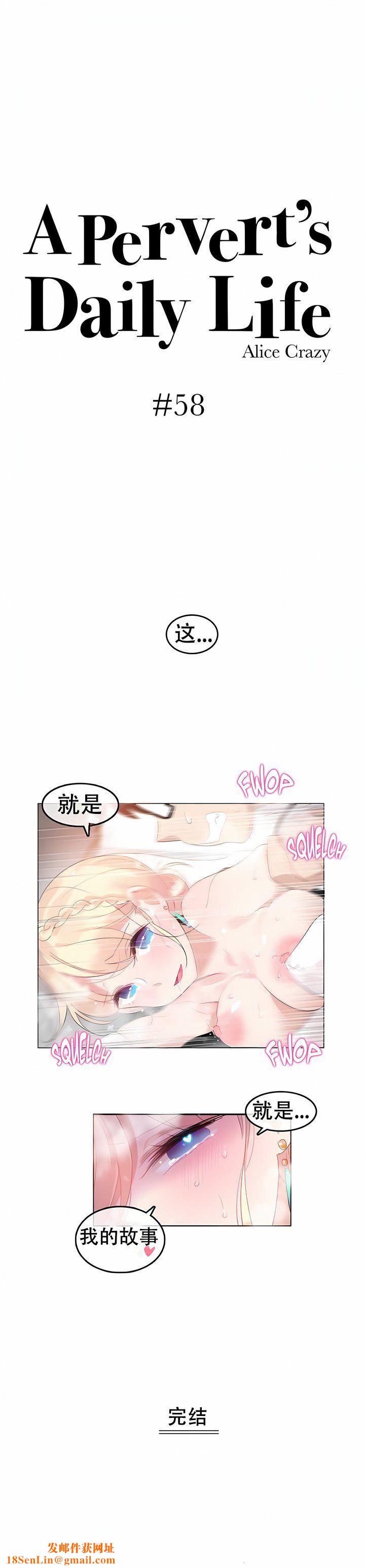 一个变态的日常生活第58话