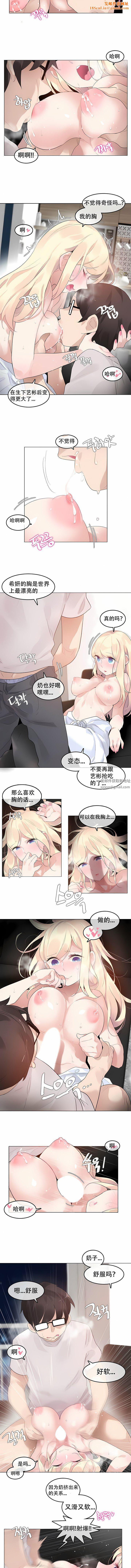 一个变态的日常生活第59话