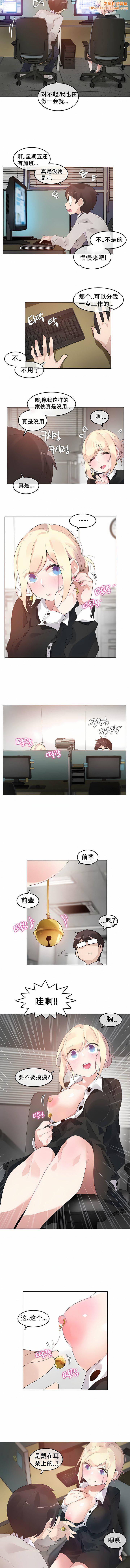 一个变态的日常生活第61话