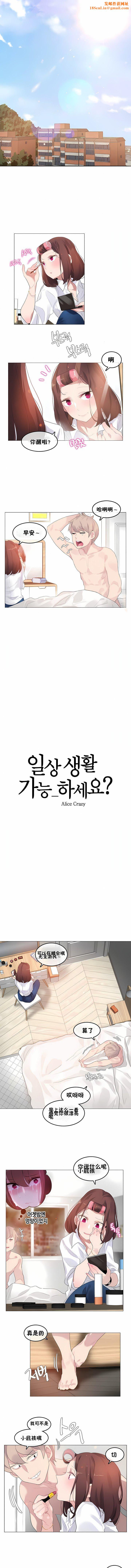 一个变态的日常生活第64话