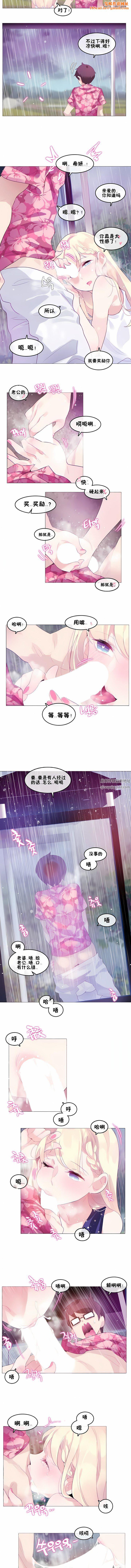 一个变态的日常生活第66话