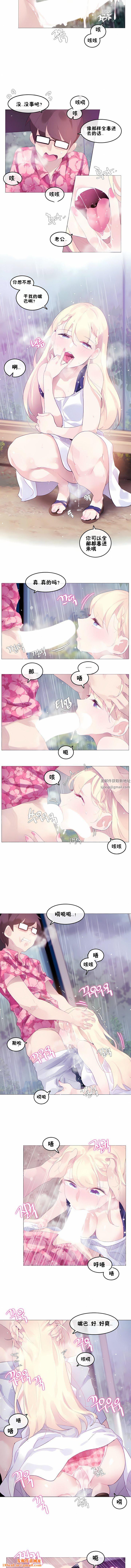 一个变态的日常生活第66话