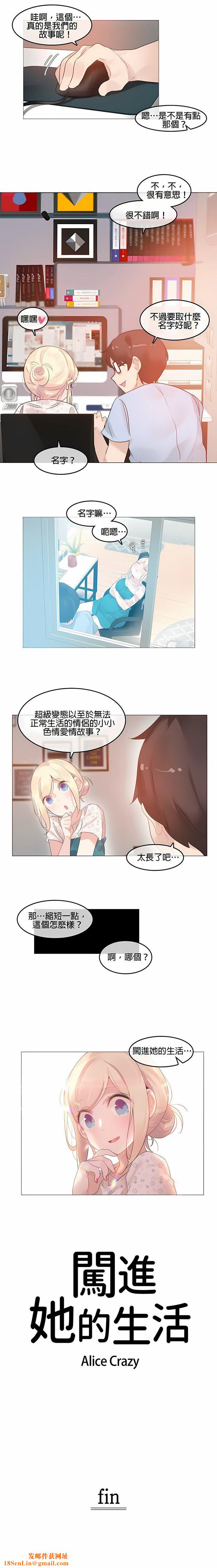 一个变态的日常生活第71话