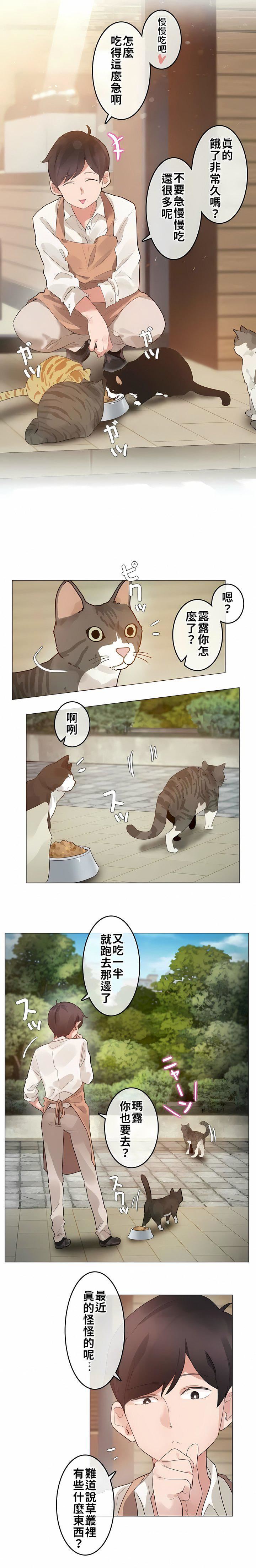 一个变态的日常生活第72话